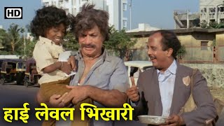 कादर खान  हाई लेवल बखारी  Kader Khan बेस्ट कॉमेडी सीन  लोटपोट कर देने वाली कॉमेडी सीन्स [upl. by Ardnuhsal]