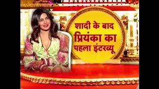 शादी के बाद Mrs Priyanka Chopra Jonas का पहला Interview खोले दिए कई बड़े राज [upl. by Aushoj]