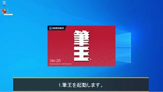 住所録をあいうえお順（五十音順）に並び変える方法 （動画解説）【筆王Ver26】 [upl. by Philender]