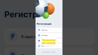 1xbet Промокод 2024 как получить бонус при регистрации 1хбет [upl. by Divd]