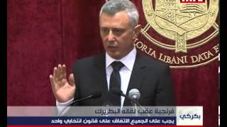 Sleiman Frangieh Visit To Bkerke 13112012 [upl. by Nance]