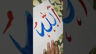 ALLAH Arabic calligraphy😍youtubeshorts shortsvideoislamicarabiccalligraphyquranqurantranslation [upl. by Arabelle]