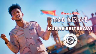 Rezene Alem  Kurae Eritreawi  ኩራዕ ኤርትራዊ ብ ረዘነ ኣለም  New Eritrean Music 2022 [upl. by Artied]