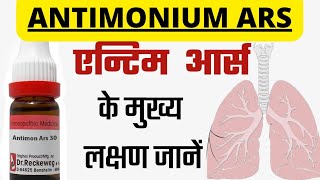 ANTIM ARS HOMEOPATHY MEDICINE guiding symptoms of antim ars 30 [upl. by Yenal]