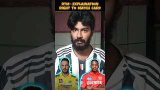 WHAT IS AN RTM CARD IN IPL AUCTIONS  ipl cricket rtm iplauction cricpundit sidhumoosewala [upl. by Tellford]