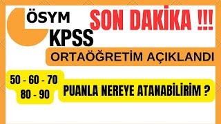 KPSS ORTAÖĞRETİM ✅  50  60  70 PUANLA ATANMA ✅  NERELERE BAŞVURABİLİRİM [upl. by Dmitri692]