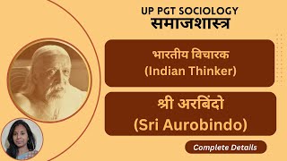 Sri Aurobindo Sri Aurobindo Philosophy Sri Aurobindo Life Cycle Sri Aurobindo Book UPPGT Exam [upl. by Ludeman]