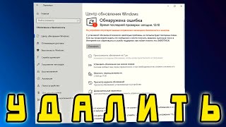 Как полностью удалить Центр обновления Windows 10 [upl. by Domenico]