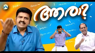 സന്ദീപ് വാര്യരുടെ ഗം  Sandeep Varier  GUM [upl. by Korb]