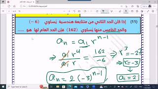 المقطع رقم 61  حل تجميعات الرخصة المهنية للرياضيات samyshaaban [upl. by Francisca]