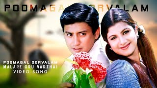 Malare Oru Varthai HD Video Song  Poomagal Oorvalam  Prasanth  Rambaa  SivaC [upl. by Keily439]