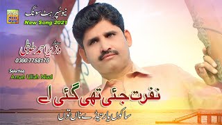 Nafrat Jai Thi Gai  Yar Tedy Naa Tun  Wazeer Ahmad Toti  New Hd Video Song 2021 [upl. by Ylremik]