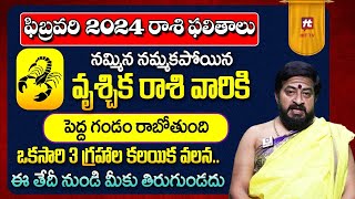 ఫిబ్రవరి రాశి ఫలితాలు  Vruschika Rashi  February 2024 Horoscope  Rasi Phalithalu  Sudheer sharma [upl. by Ydnys750]