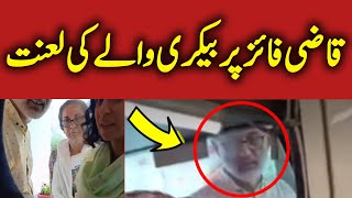 Qazi Faez Isa par Bakery wale ki Lanat  Qazi Faez Isa lanat video viral at crusteez donuts [upl. by Modeerf]