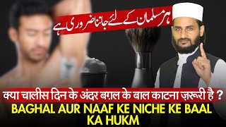 Naaf ke Niche ke Baal Ka HUKM Revealed  M A ABBASI [upl. by Lunneta]