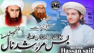 New Saifi Naat 2023  Karm Kmaya Saiyan ne With Saifi Ziker  by Hassan saifi [upl. by Akeemat880]