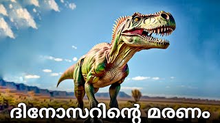 ദിനോസറുകളുടെ അവസാന ദിവസം  The Last Day of the Dinosaurs Malayalam Facts MrStark [upl. by Gerg169]