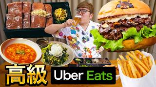 【飯テロ】YouTube人生最高の夏だったのでUber Eatsで1人打ち上げ！【ウーバーイーツ】 [upl. by Pine623]