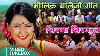 Superhit Nepali Salaijo Songs  Shirma Shirful Talakkai  Video Jukebox [upl. by Gweneth502]