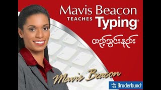 Mavis Beacon Teaches Typing ထည့်သွင်းနည်း [upl. by Badger]