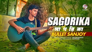 Bullet Sanjoy  Sagorika  সাগরিকা  Lyrical Video  Bangla Audio Song [upl. by Clarabelle681]