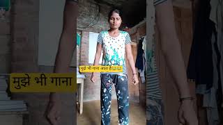 मुझे भी गाना आता है😂😂comedy funny viralvideo shorts shortsfeed trending comedianpardeep [upl. by Bobbe490]