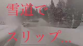 ランクルが雪道でスリップ [upl. by Warren710]