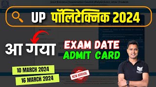 up polytechnic admit card 2024up polytechnic admit card 2024 kaise download karen [upl. by Hugues]