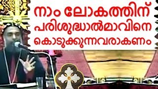 Malayalam Christian Devotional speech Manarcad  Best non stop hit Bible convention dhyanam [upl. by Fabrice]