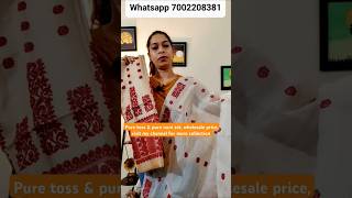 Pure toss mekhela sador mekhelasador assamesevideo shortvideos minivlog [upl. by Konopka]