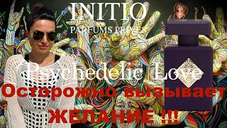 Обзор Initio Psychedelic Love  вызывает влечение [upl. by Yednarb668]