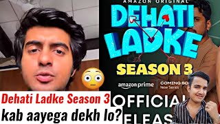 Dehati Ladke Season 3 kab tak aayega Dehati Ladke Season 3 Update  Dehati Ladke Season 3 Kab Aaega [upl. by Aiuqal984]