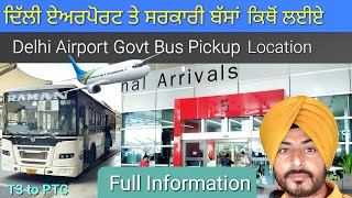 Delhi Airport To Punjab Govt Bus Stop Location  Full Information  Shuttle Bus  DesiLuxuryVlogs [upl. by Anits719]