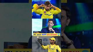 MS Dhoni Then and NOW dhoni dhoniforever thaladhoni bestcaption [upl. by Madid]