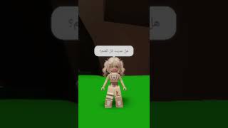 ماضبت شويه☠️🔪 roblox powr [upl. by Prichard]