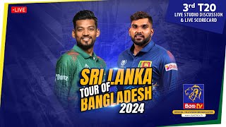 🔴 SRI LANKA TOUR OF BANGLADESH 2024  3rd T20  Live Studio Discussion amp Scorecard  09032024 [upl. by Ij]