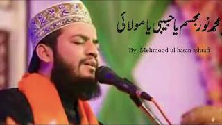 Ya Muhammad Noor e Mujassam Naat by Mehmood ul hasan ashrafi [upl. by Maidy]