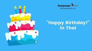 How to say quotHappy Birthdayquot in Thai with audio [upl. by Eugirne886]