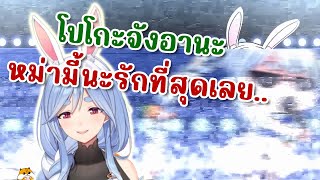 Hololive ซับไทย Debut หม่ามี้ของครอบครัว Usada PekoMama [upl. by Tirb]