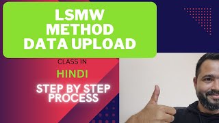 LSMWHOW TO UPLOAD MATERIAL MASTER DATA WITH LSMWALL 17 STEPS CONFIGURATION CUTOVER ACTIVITY [upl. by Rasure]