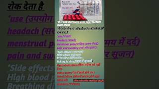 Naproxen Tablet 500mg youtubeshorts ytshorts studentdoctor pharmacist medicalstudentskuldeeptb [upl. by Ailimaj]