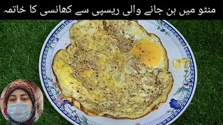 Omelette Recipe By Raheela  Sweet Egg Omlette  Quick And Easy Recipe  Raheela b food recipes [upl. by Shakti]