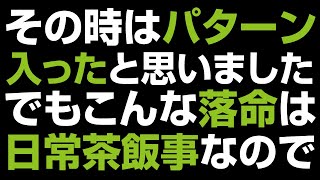 仁王2  斧  パターン入ったからのワンパン  Nioh2 Gameplay [upl. by Virendra588]