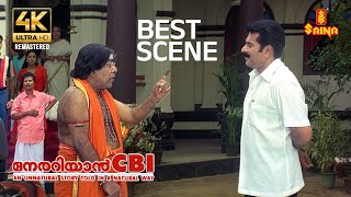 Nerariyan CBI 4K Remastered  Best Scene  Mammootty  Thilakan  Jishnu Raghavan  SN Swamy [upl. by Asille151]