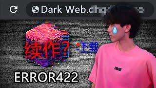 Minecraft ERROR422續作？！ ERROR845在我電腦裏擴散病毒！ [upl. by Lilas668]