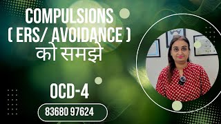 OCD  4 Compulsions Excessive Reassurance Seeking Avoidance  को समझे 83680 97624 [upl. by Nolrev]