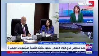 ExtranewsLive  eXtra News Live Stream  البث المباشر لقناة أكسترا نيوز [upl. by Aynodal]