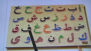 arabic alphabet song [upl. by Akemed]