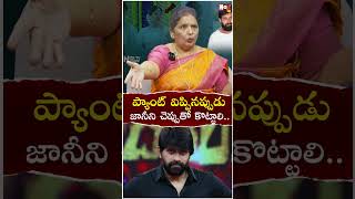 ప్యాంట్ విప్పినప్పుడు జానీని  Social Activist Manoja Namala Facts Jani Master  ‪NoxTV [upl. by Anilocin307]