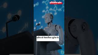 Indias First AI Teacher  Pratiyogita Darpan [upl. by Azriel]